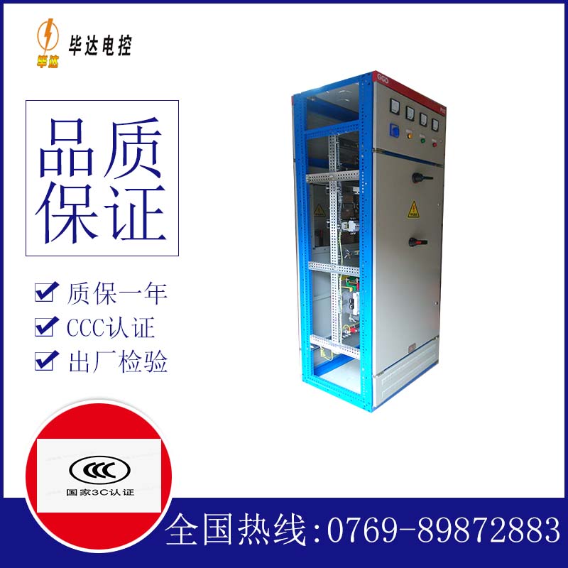 阳江GGD固定式开关柜
