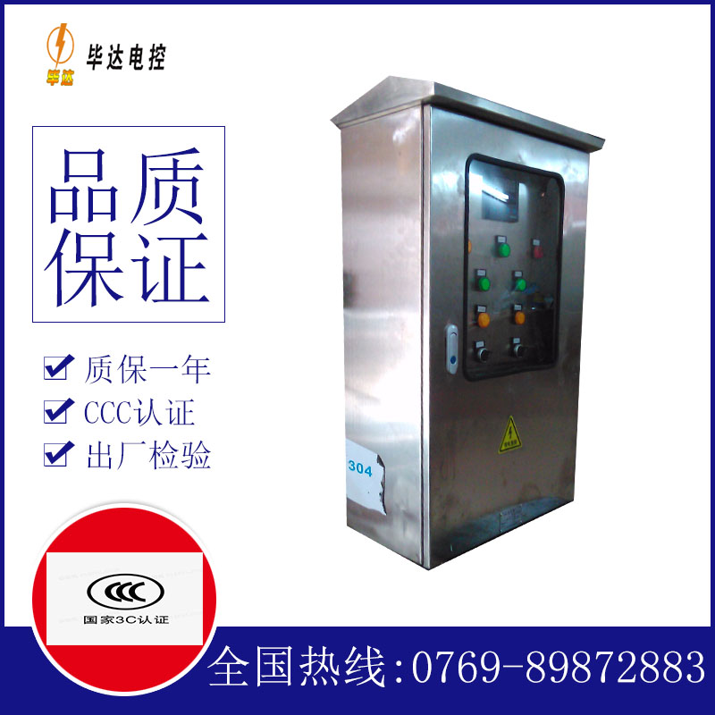 阳江不锈钢配电箱