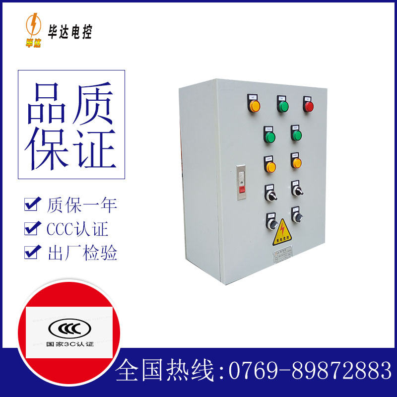 阳江动力配电箱