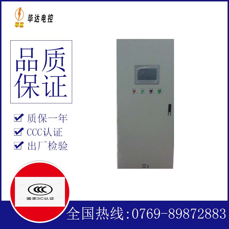 阳江变频控制箱