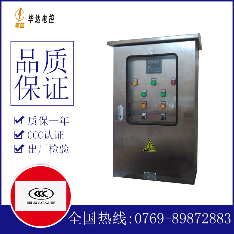 阳江路灯控制箱