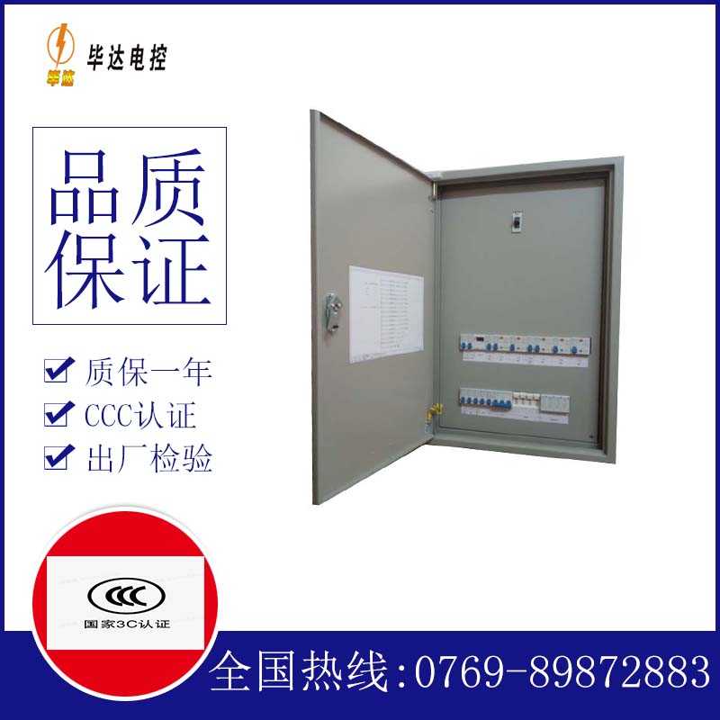 阳江成套配电箱
